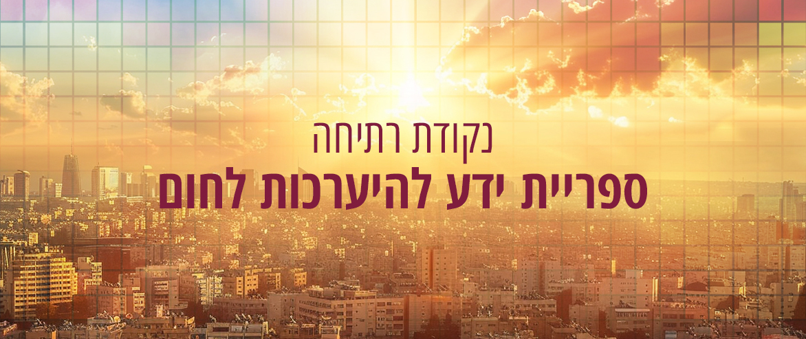 באנר-ראשי-mobile-2